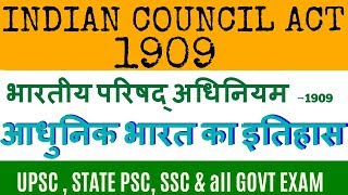 INDIAN COUNCIL ACT OF 1909 IN HINDI  MODERN HISTORY OF INDIA FOR UPSC  PSC  SSC amp ALL GOVT EXAM [upl. by Kayley]