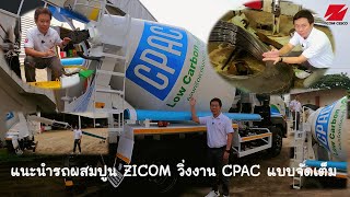 แนะนำรถโม่ผสมปูน ZICOM ต่อบนตัวถัง HINO VICTOR 500 ขนาด 6คิว CPAC แบบละเอียดมากพร้อมโปรโมชั่นพิเศษ [upl. by Prudhoe]