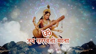 Saraswati Mata Nepali Bhajan by Devika Bandana [upl. by Jeromy]