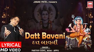 दत्त बावनी  Gujrati Datta Bavani with Lyrics  Guru Dutt Devotional Song  Lord Datta Songs [upl. by Vanhomrigh]