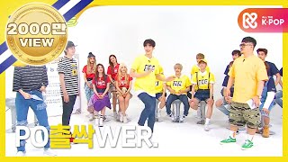 Weekly Idol 케이팝 슈퍼 루키즈 커버댄스 풀버전 l EP256 ENJPES [upl. by Yoko]