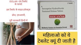 Isolan sr tablet uses in during pregnancy in hindi  isoxsuprine hydrochloride sustained release tab [upl. by Beaner]