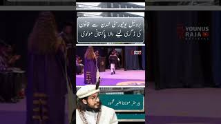 University of Portsmouth UK  برطانیہ سے قانون کی ڈگری لینے والا مولوی portsmouth uk gilgit [upl. by Heinrike]