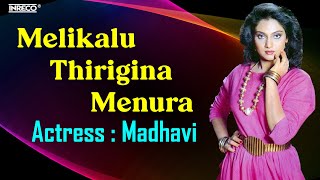 Melikalu Thirigina Menura  S Janaki Timeless Classic  Quidhi Nagamma  Madhavis Evergreen Songs [upl. by Harvison]