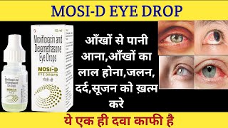 MOSID Eye DropsMoxifloxacin And Dexamethasone eye dropsआँखों से पानी आनालाल होनाजलनदर्द होना [upl. by Silbahc]