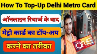 How To Top Up Delhi Metro Card After Online Recharge  metro card ka top up kaise kare  AVM machine [upl. by Aekerly312]