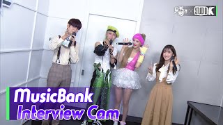 ENG SUBMusicBank Interview Cam현아amp던HyunAampDAWN Interviewl MusicBank KBS 210910 [upl. by Peery281]