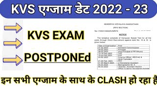 KVS exam date 202223 Postponedkvs exam date update kvs exam date postponedkvs librarian exam [upl. by Enillebyam318]