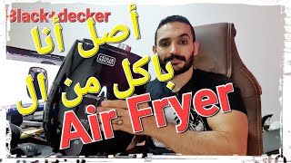 BlackDecker Air fryer Af350 [upl. by Silvanus]