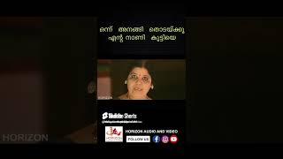 ഇനിയെങ്കിലും ഉപയോഗിക്കാതെ ഇരുന്നൂടെ തിരുമേനി malayalam youtubeshorts reels viralreelsonly [upl. by Oicneserc868]