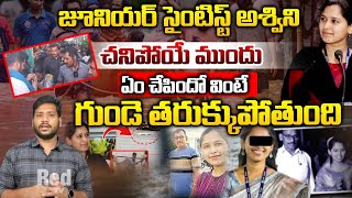 Young Scientist Ashwini Drowns in Telangana Floods  Red TV Focus [upl. by Netsirhc]