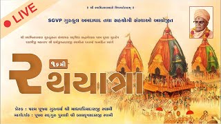 🔴Live  16th Rath Yatra  Shree Swaminarayan Gurukul Memnagar  Ahemdabad [upl. by Sylas]