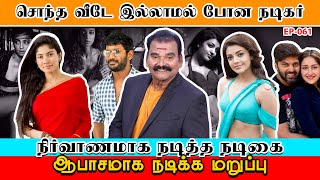 quotசாய்பல்லவியின் ராசியான ஜெப மாலைquot  Bayilvan Ranganathan  Gossip Folk Ep  61  SDCWorld [upl. by Aynatan]