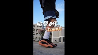 Quick Review on Adidas Harden Vol8 jamesharden adidas [upl. by Aillil]