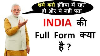 India ki Full Form in Hindi and English Both  हर हिन्दुस्तानी ये वीडियो जरूर देखे [upl. by Arehs]