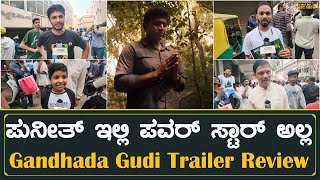 Gandhada Gudi Trailer Public Review  Dr Puneeth Rajkumar  Amoghavarsha  PRK Productions [upl. by Assirac775]