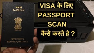 Passport correction kaise kare  Passport me date of birth kaise change kare  Passport name change [upl. by Susanna928]