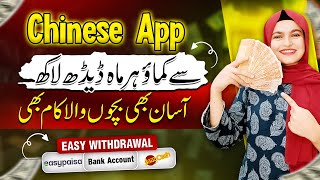 Chinese App sy kamao 150000 monthly  Online Earning App  Without Investment Earn from Mobile [upl. by Palecek389]