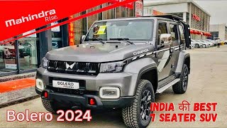 Mahindra Bolero 2024 New Model  New Mahindra Bolero 2024 Launch🔥Only ₹699 Lakh  Price and Review [upl. by Layor874]