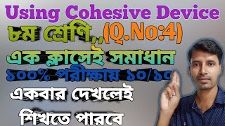 Class 8 Cohesive Devices এক ক্লাসেই যথেষ্ট । Cohesive Devicesএর সেরা ও সহজ টেকনিকclass8 grammer [upl. by Renrut]