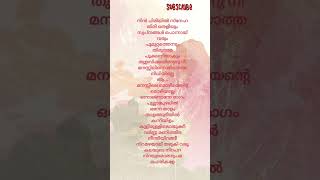 Thinkale poothinkle song lyrics kalyanaraman musicshorts [upl. by Akirdnahs]