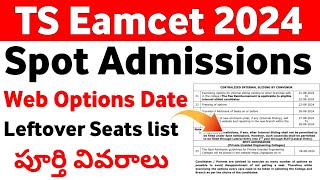 TS Eamcet 2024 Spot Admission Web Options date  TS Eamcet Spot Admission Counselling 2024 [upl. by Llehsad]