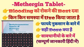 Methergin tablet use in Hindi usedosebenifits medical medicine pharmacy raj pharmacy [upl. by Chaille]