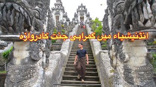 VL191  Gate of Heaven  Hoshinoya hotel  Ubud Bali Indonesia  Kabir Khan Afridi [upl. by Aerdnad]