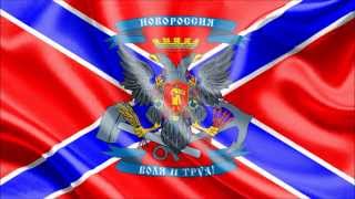 National anthem of Novorossiya quotZhivi Novorossiyaquot [upl. by Ahsitak]