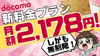 【10分で解説】人によるけど神プラン｜eximoポイ活は誰にお得？ahamoポイ活と比較 [upl. by Kallista]