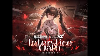 【FLuoRiTe】Interstice Oath「Punishing Gray Raven OST  剪身成蝶」 【パニシンググレイレイヴン】Official [upl. by Akered]