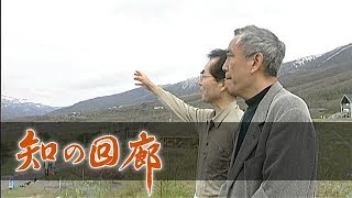 知の回廊 第11回『宮沢賢治の故郷を訪ねて』 [upl. by Winola]