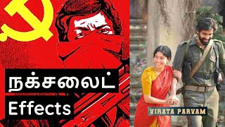 Naxalism in India  Maoist Naxal Explained Tamil  Niruban Talks [upl. by Eilrebma]