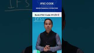 Bank IFSC Code kya hota hai  IFSC Code full form  what’s IFSC Code Sonu Sir [upl. by Asus]