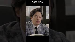 안세하 변천사Ahn Seha’s transformation history actor kdrama [upl. by Nnylekoorb]