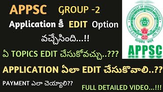 Appsc group2 application EDIT option వచ్చింది ఎలా EDIT చేసుకోవాలని appscgroup2latestnews [upl. by Leraj]