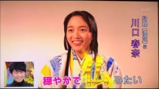 川口春奈と門脇麦“不仲説”は「麒麟がくる」視聴率アップ作戦 [upl. by Anhoj]