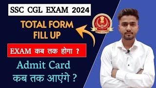 SSC CGL Total Form Fill Up 2024  SSC CGL Exam Date 2024  SSC CGL Admit Card 2024 Kab Aayenge [upl. by Dionis]