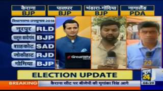 Kairana Lok Sabha ByeElection Results कैराना में BJP प्रत्याशी Mriganka Singh आगे [upl. by Hgiellek]