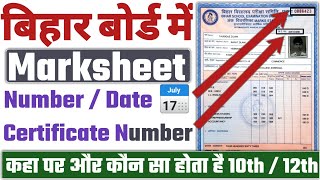 BSEB 10th12th marksheet numbercertificate numberserial numberkoun sa hota haikaha hota hai [upl. by Lindon983]