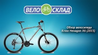 Обзор велосипеда Kross Hexagon X6 2015 [upl. by Nostaw]