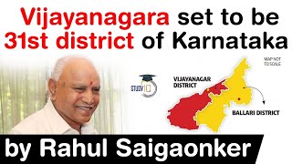 Karnataka Govt decides to create Vijayanagara as its 31st district  History of Vijayanagara empire [upl. by Folly]