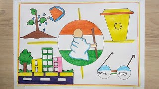 Easy Swachh Bharat Abhiyan Drawing  Swachh Bharat Drawing  स्वच्छ भारत  Clean India Green India [upl. by Asilaj]