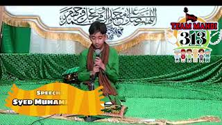 Speech about Imam Al Mahdi [upl. by Hollington]