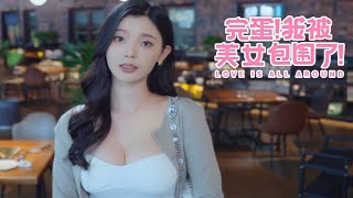 Love is all around  Nintendo Switch Gameplay 《完蛋！我被美女包围了！》FMV Love Korean Girls Dating Simulator [upl. by Fidel]