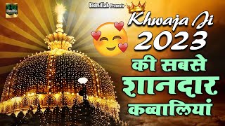 ख्वाजा जी की सबसे शानदार कव्वालियां  Ajmer Sharif Khwaja Qawwali  2023 Khwaja Ji Qawwali [upl. by Ymmik]