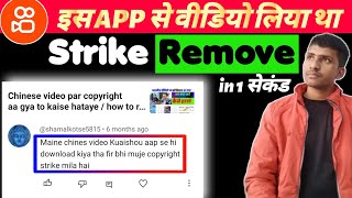 Chinese App Video Strike Remove in 1 Second [upl. by Nnateragram]