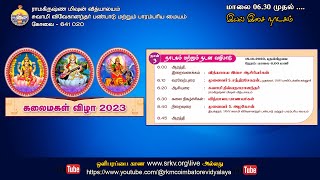 Kalai Magal Vizha 2023 [upl. by Hughie639]