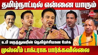 Nobody saw me as a Muslim doctor in Tamil NaduUP Dr Kafeel Khan about dravidian model  Chennai [upl. by Uball934]