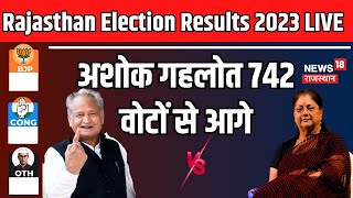 Rajasthan Election 2023 Result Live  Ashok Gehlot इतने वोटों से आगे । BJP । Congress । CP Joshi [upl. by Yelahc750]